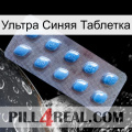 Ультра Синяя Таблетка viagra3